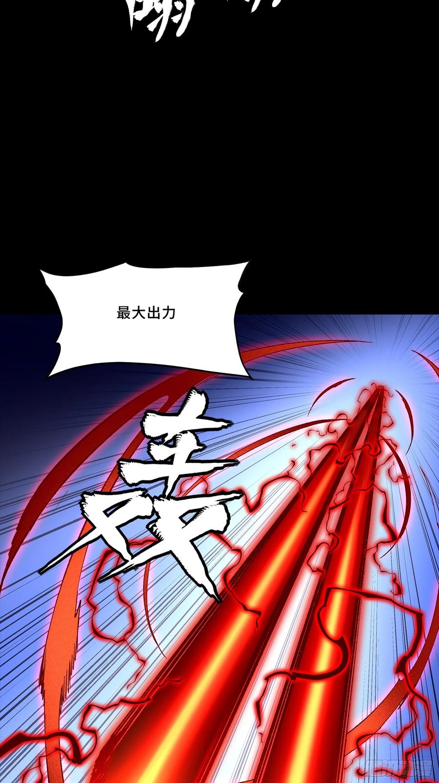 星甲魂将传 310 悲愿舍离 第90页