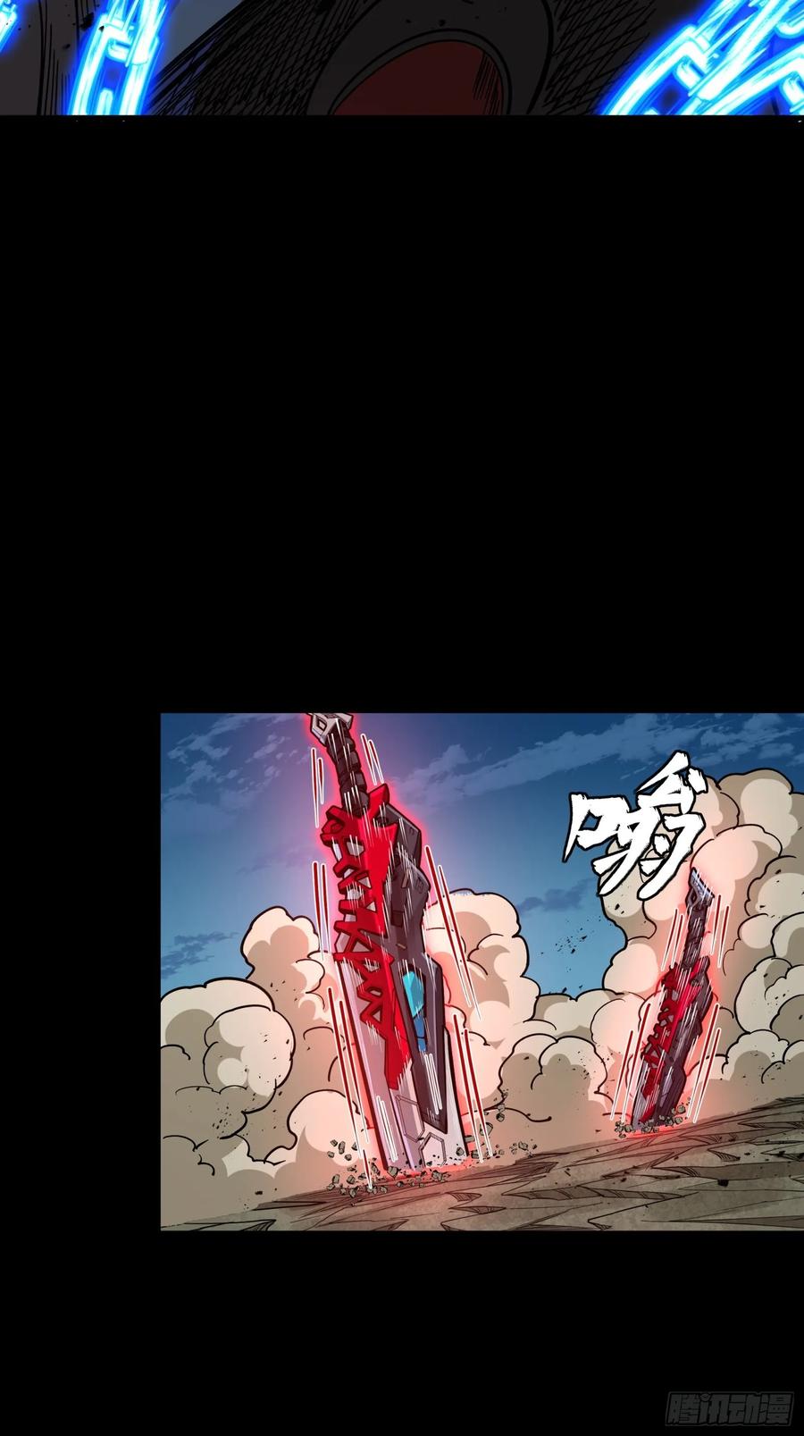星甲魂将传 310 悲愿舍离 第75页