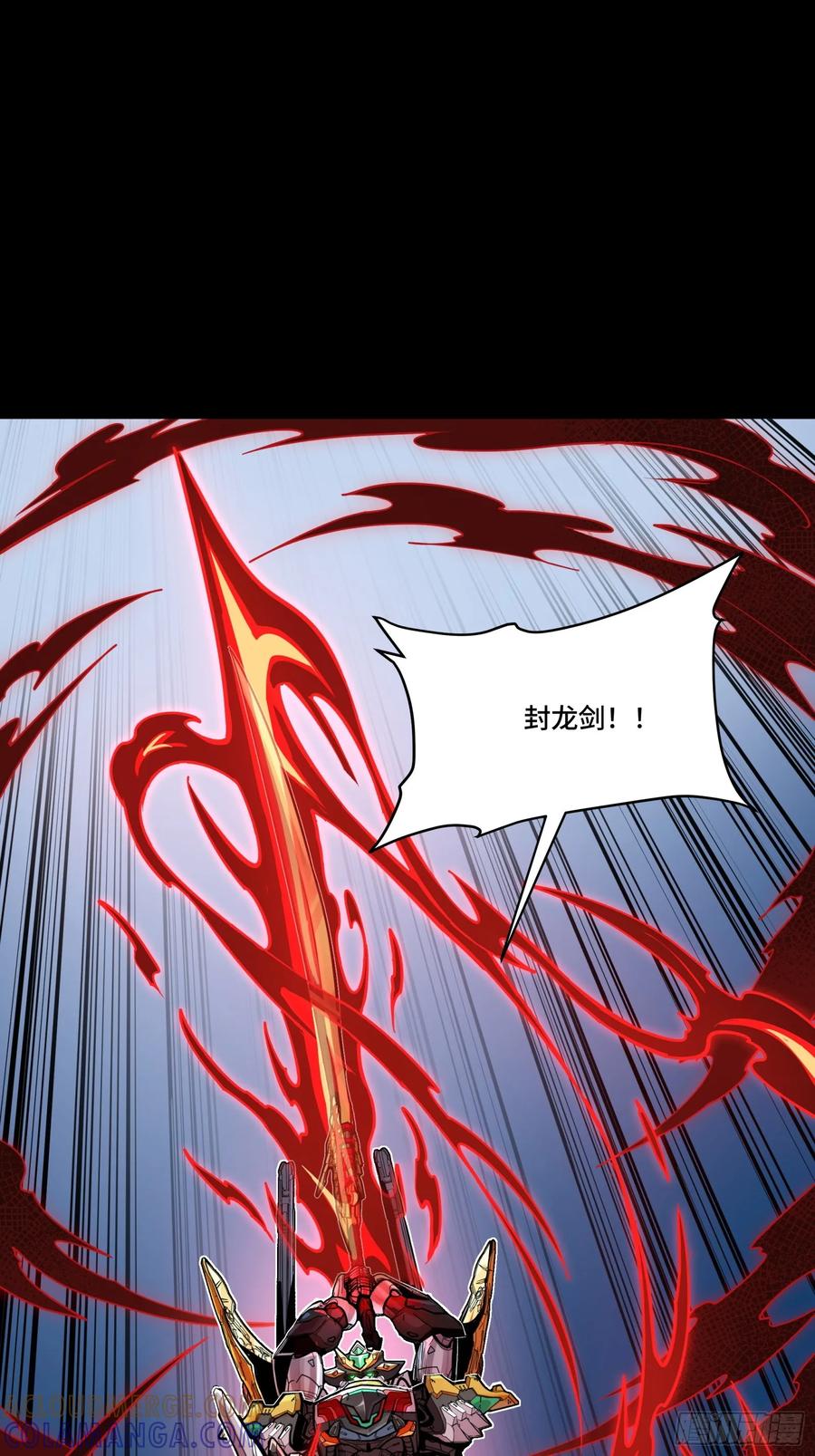 星甲魂将传 310 悲愿舍离 第73页