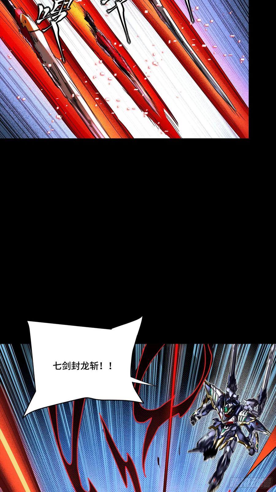 星甲魂将传 310 悲愿舍离 第80页