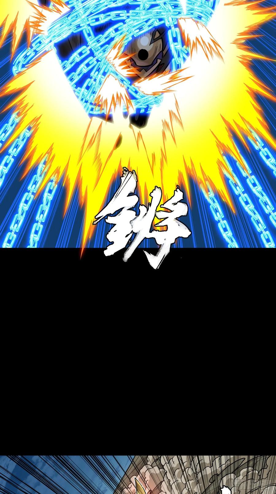星甲魂将传 310 悲愿舍离 第71页