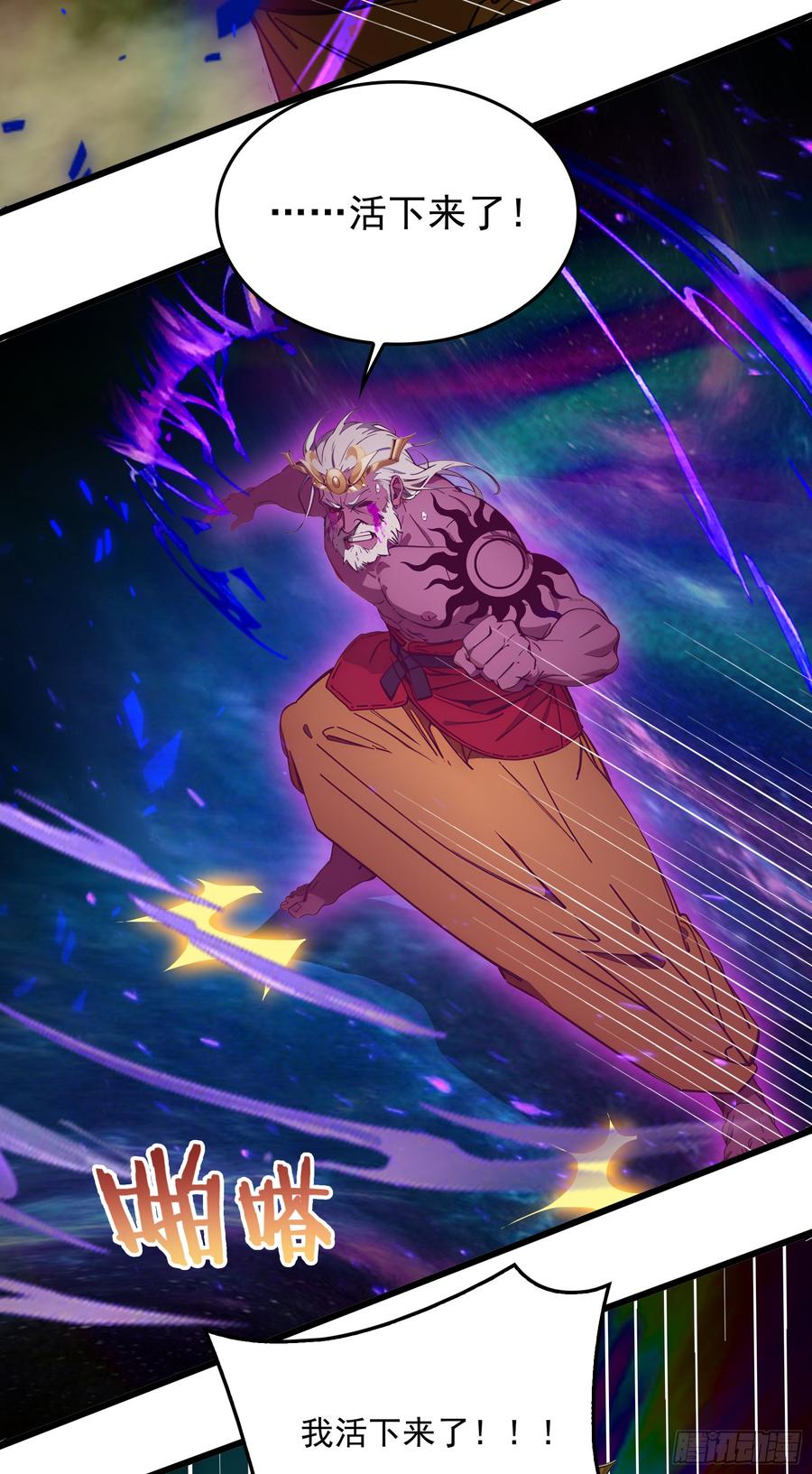 邪神降世，我有一座大凶狱 - 第54话：尔等，取死之机也！ - 第17张图