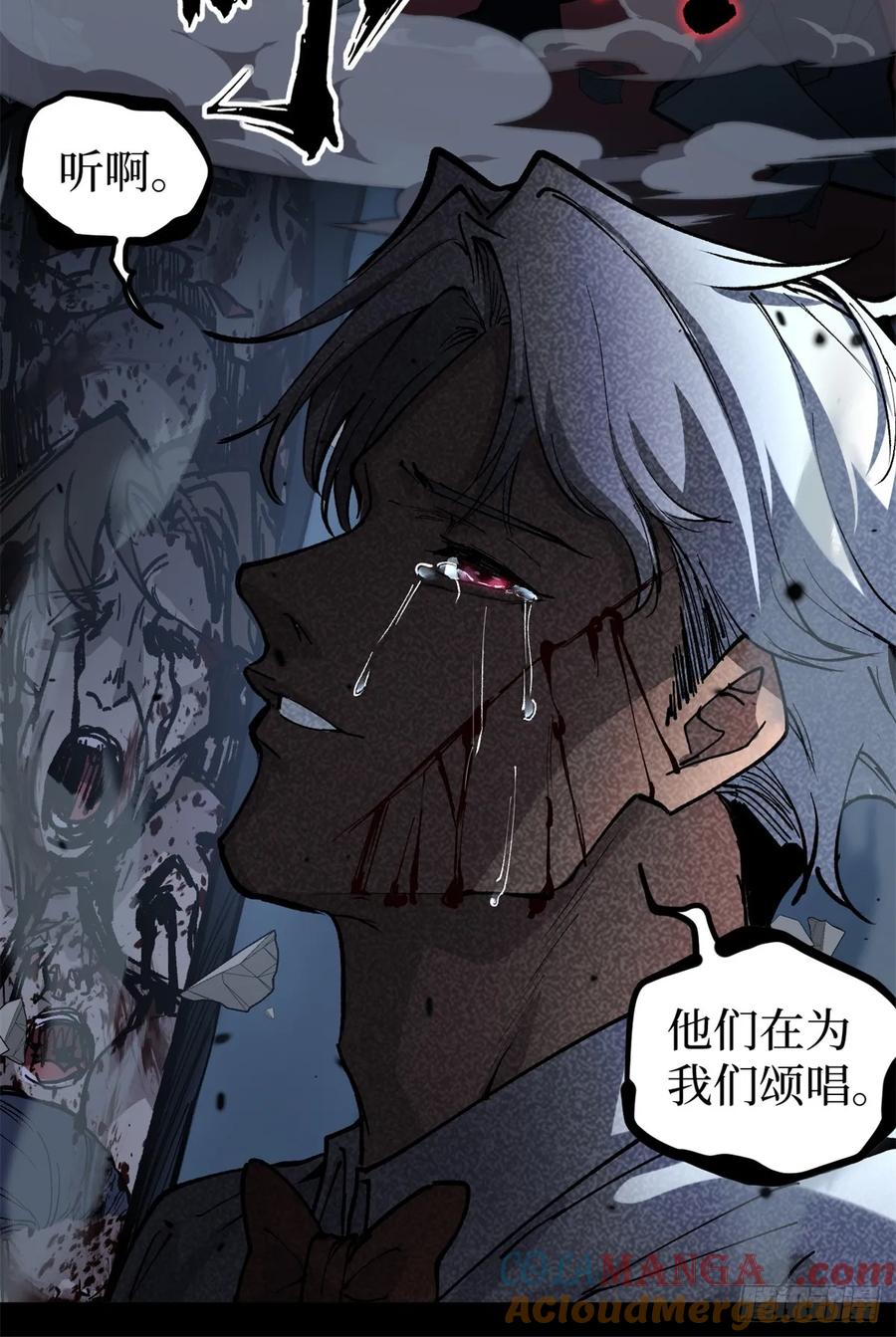 《万界守门人》37 血魔万生咒 第43页