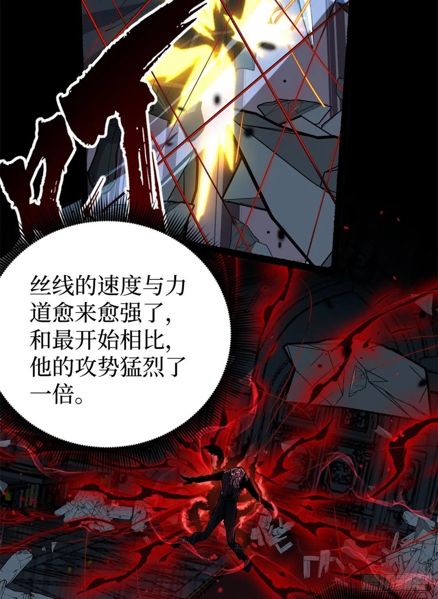 《万界守门人》37 血魔万生咒 第35页