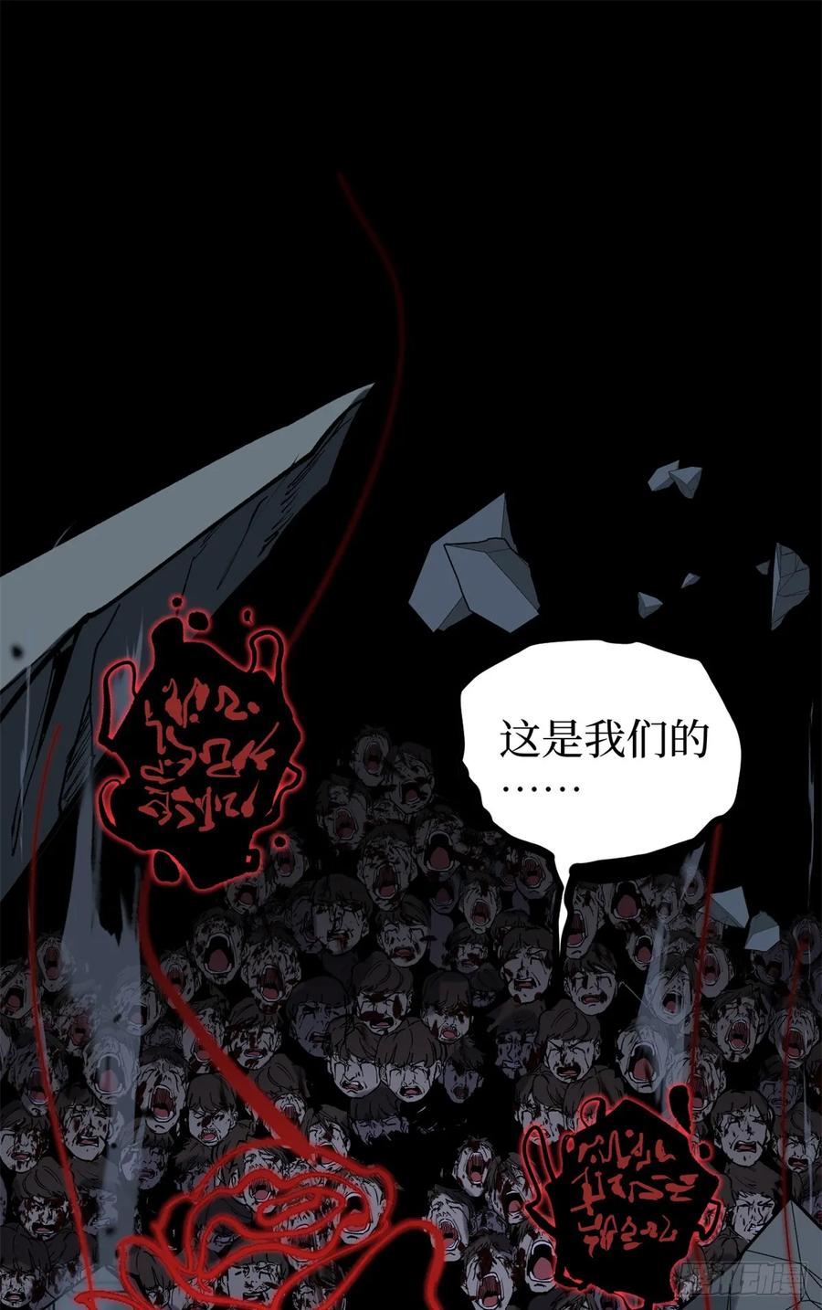 《万界守门人》37 血魔万生咒 第44页