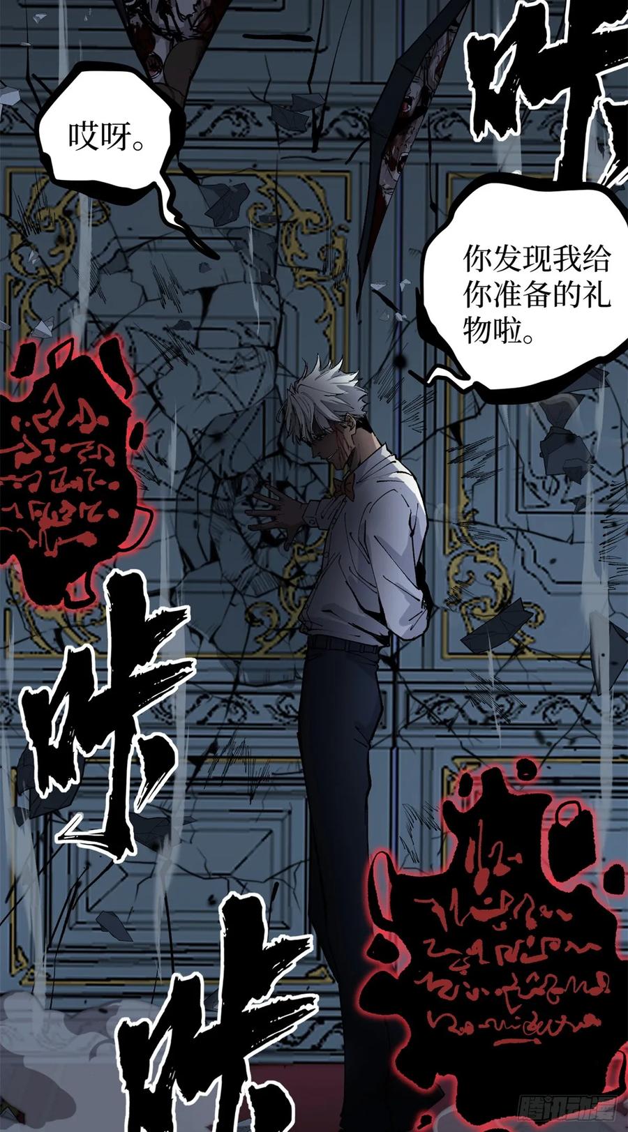 《万界守门人》37 血魔万生咒 第42页