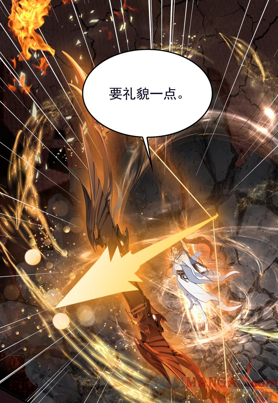 邪神降世，我有一座大凶狱 - 第54话：尔等，取死之机也！ - 第4张图