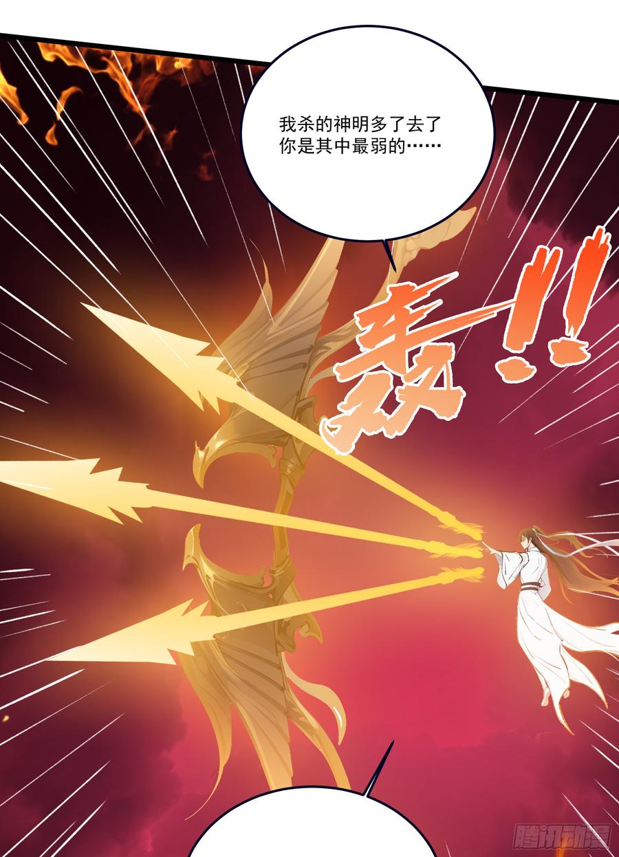 邪神降世，我有一座大凶狱 - 第54话：尔等，取死之机也！ - 第12张图