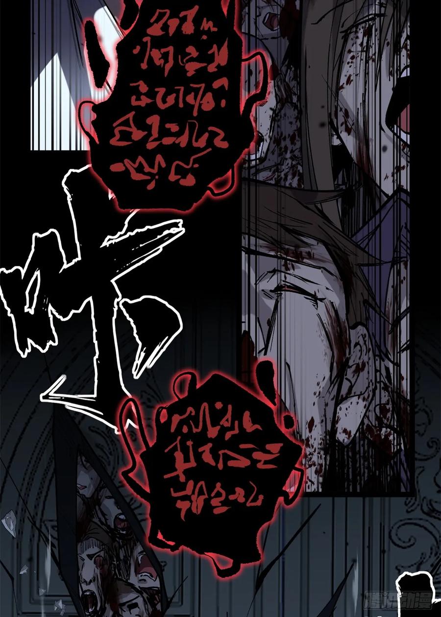 《万界守门人》37 血魔万生咒 第41页
