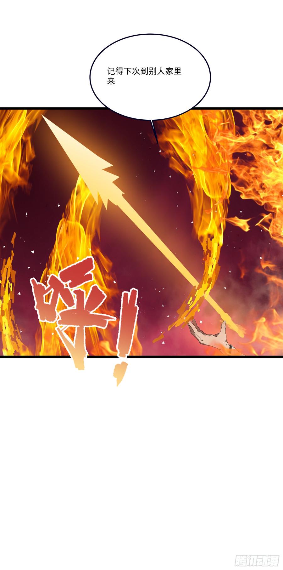 邪神降世，我有一座大凶狱 - 第54话：尔等，取死之机也！ - 第3张图