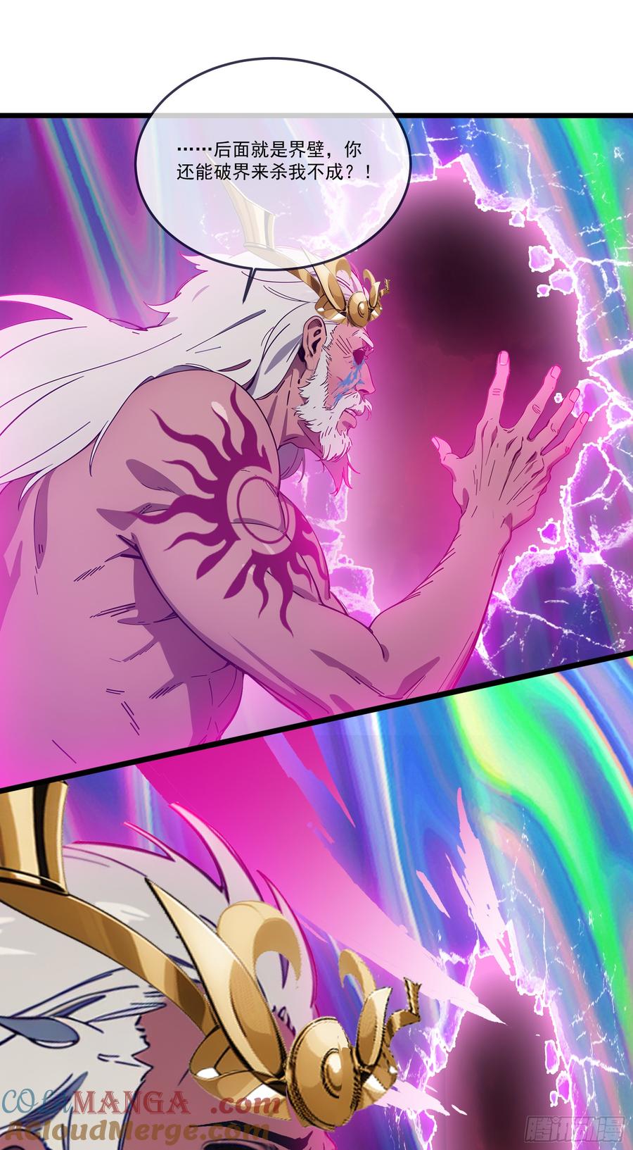 邪神降世，我有一座大凶狱 - 第54话：尔等，取死之机也！ - 第19张图