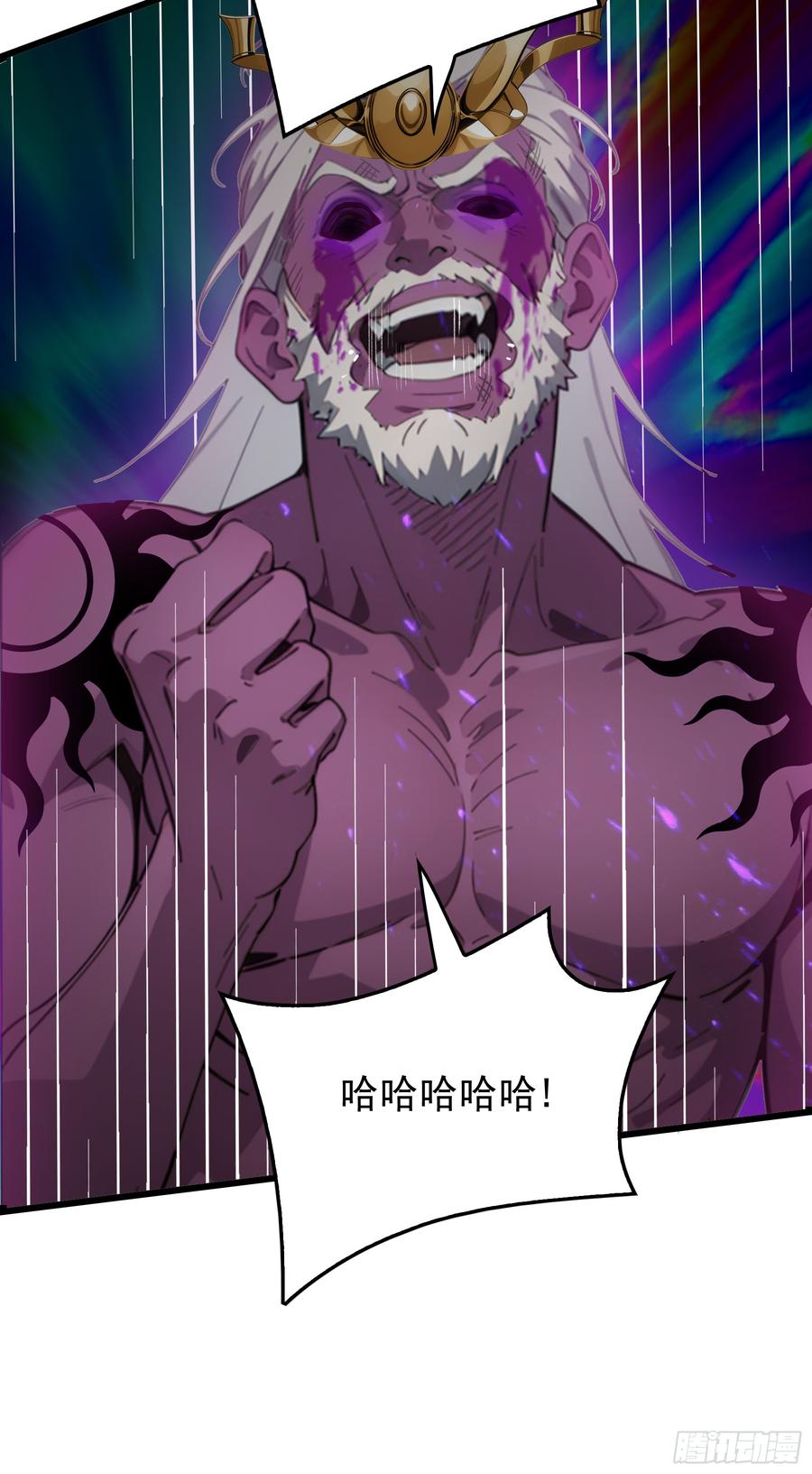 邪神降世，我有一座大凶狱 - 第54话：尔等，取死之机也！ - 第18张图