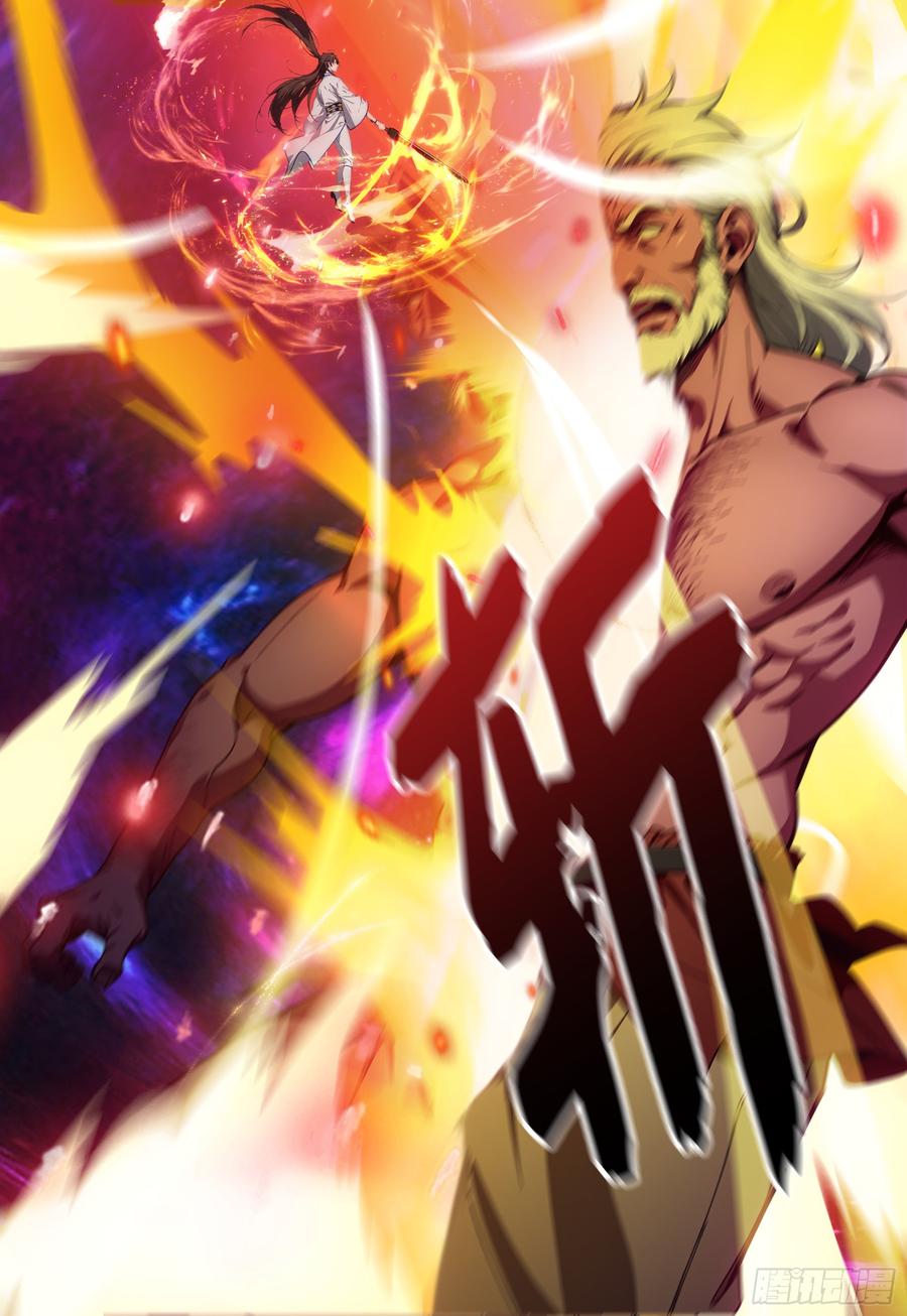 邪神降世，我有一座大凶狱 - 第54话：尔等，取死之机也！ - 第27张图