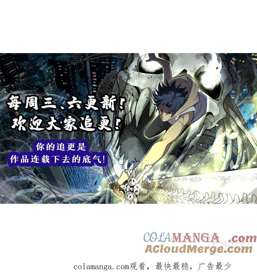 《万界守门人》37 血魔万生咒 第49页