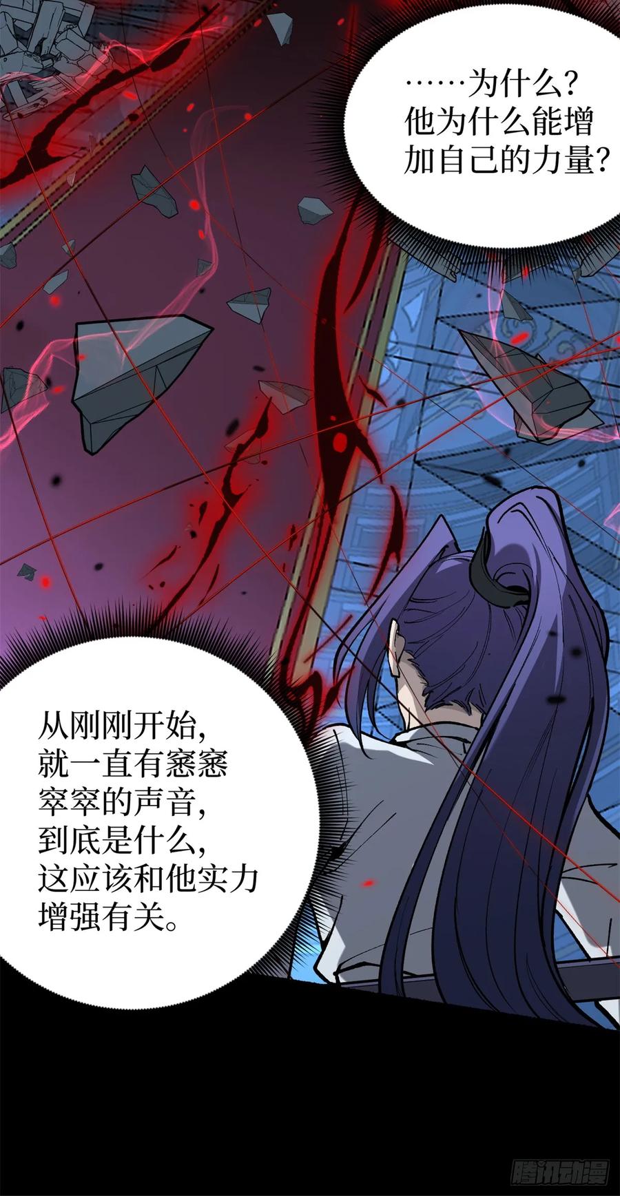 《万界守门人》37 血魔万生咒 第36页