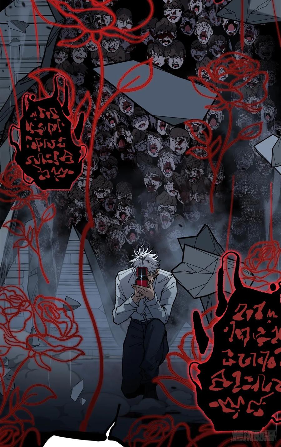 《万界守门人》37 血魔万生咒 第45页
