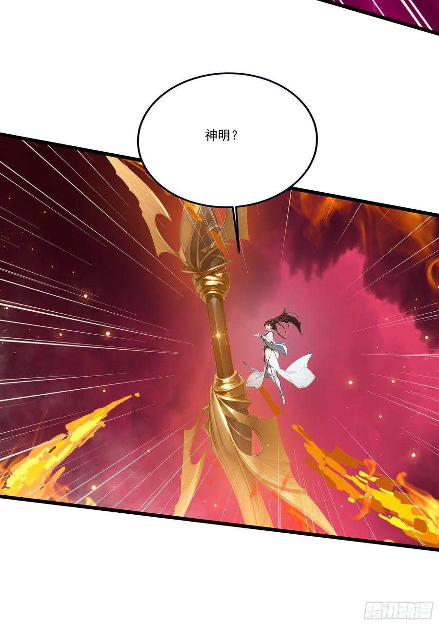 邪神降世，我有一座大凶狱 - 第54话：尔等，取死之机也！ - 第11张图