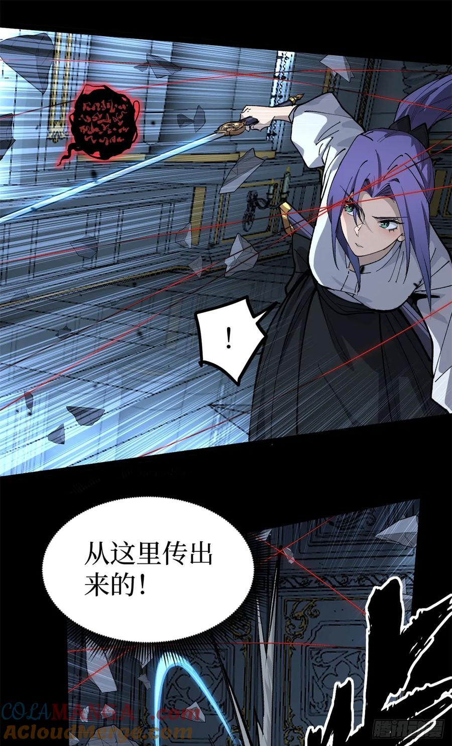 《万界守门人》37 血魔万生咒 第37页