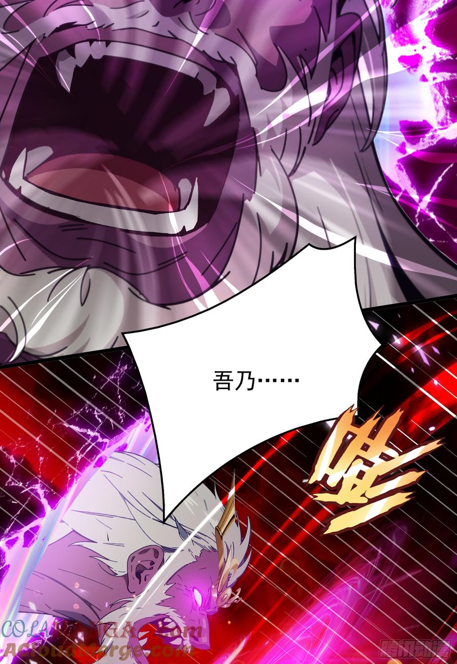 邪神降世，我有一座大凶狱 - 第54话：尔等，取死之机也！ - 第7张图