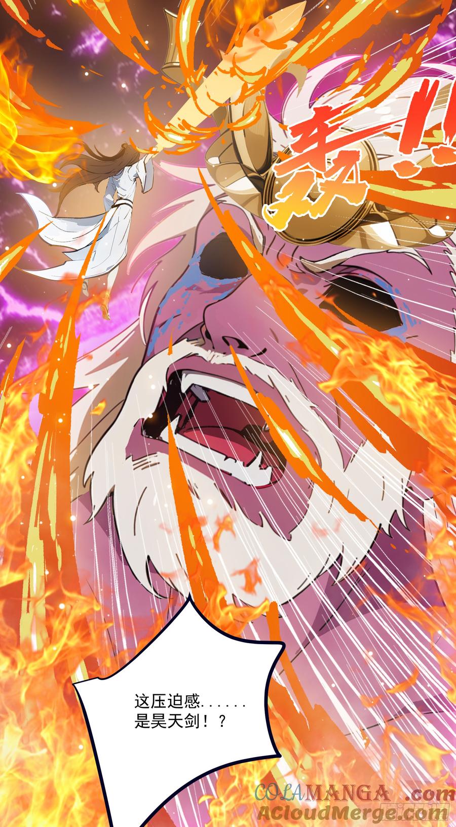 邪神降世，我有一座大凶狱 - 第54话：尔等，取死之机也！ - 第22张图