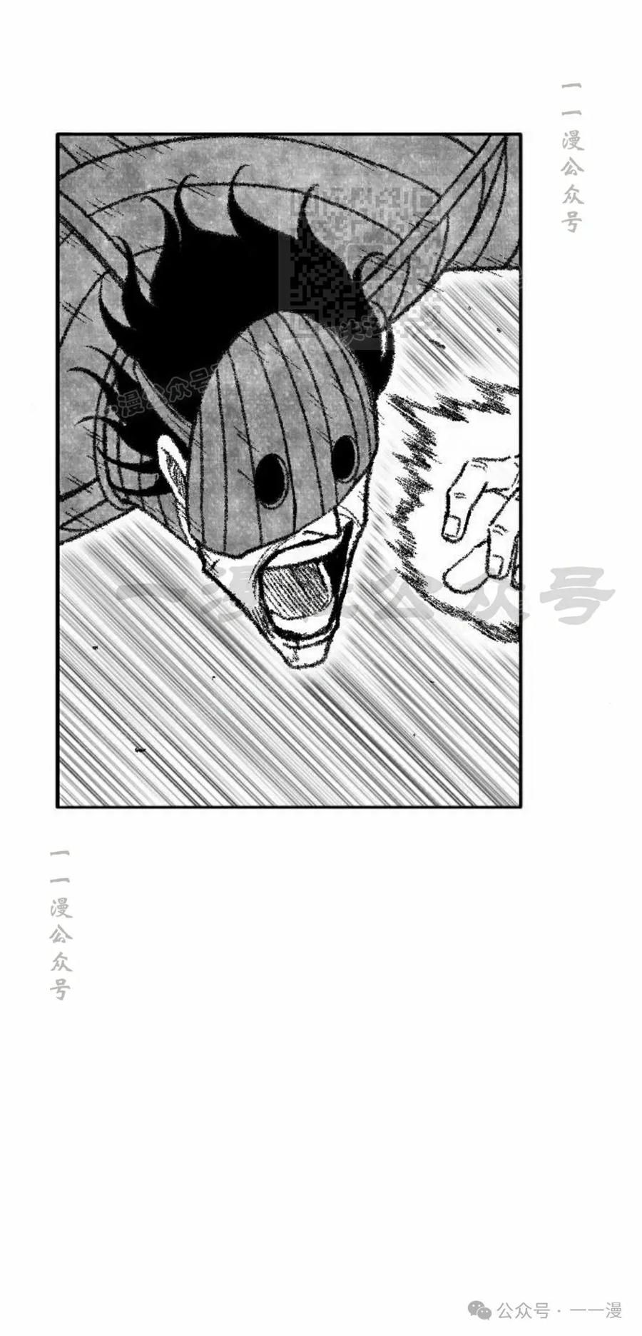 《黑杀》第39集 第41页