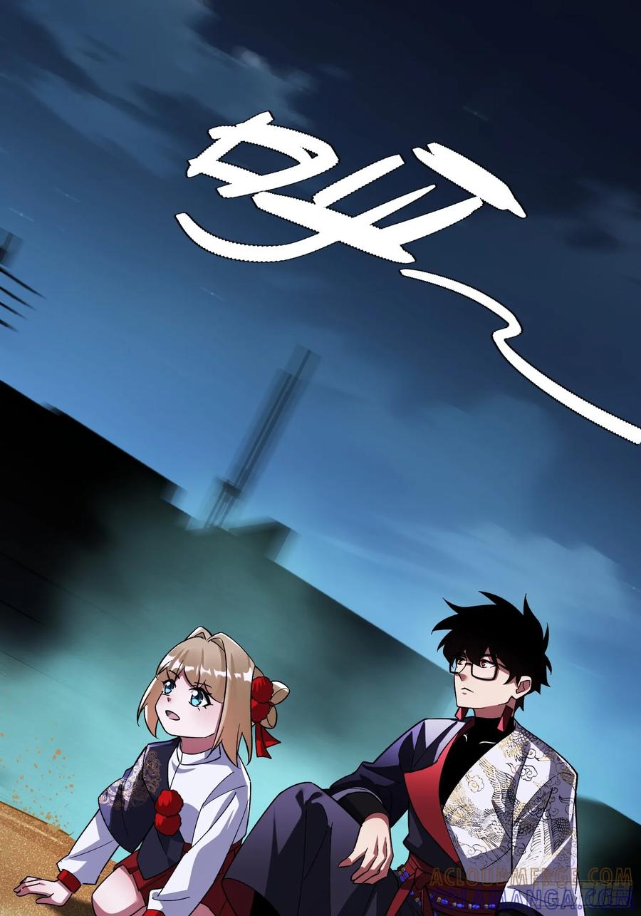 《重生在赛博修真世界的我杀上顶端》第36话 我成NPC了 第37页