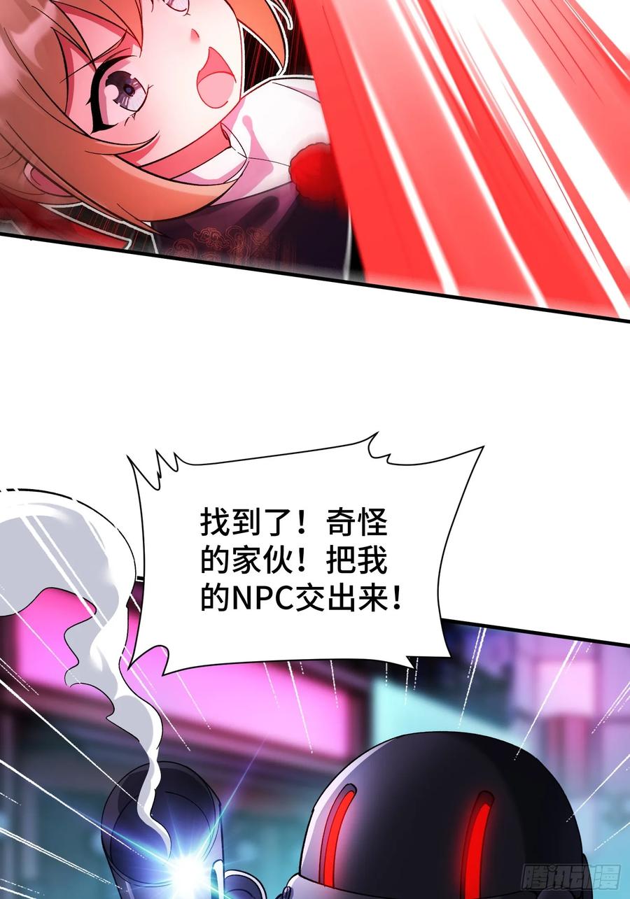 《重生在赛博修真世界的我杀上顶端》第36话 我成NPC了 第40页