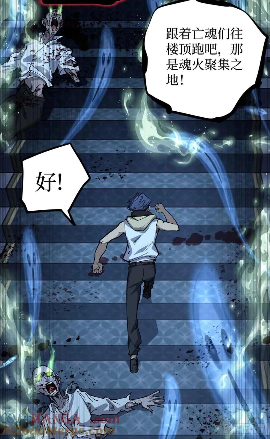 《万界守门人》40 临战契约 第25页
