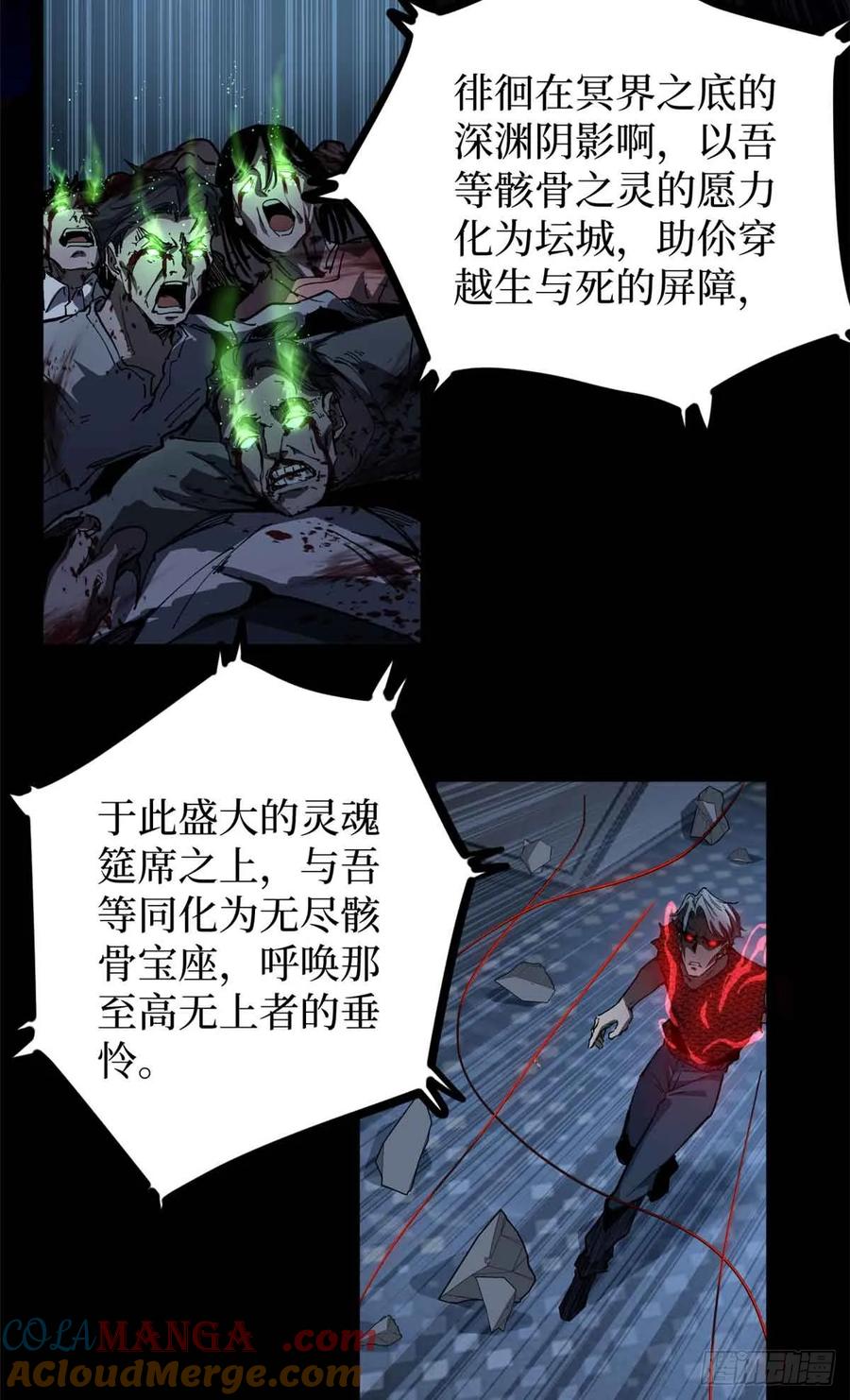 《万界守门人》40 临战契约 第19页