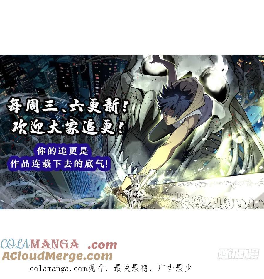 《万界守门人》40 临战契约 第37页