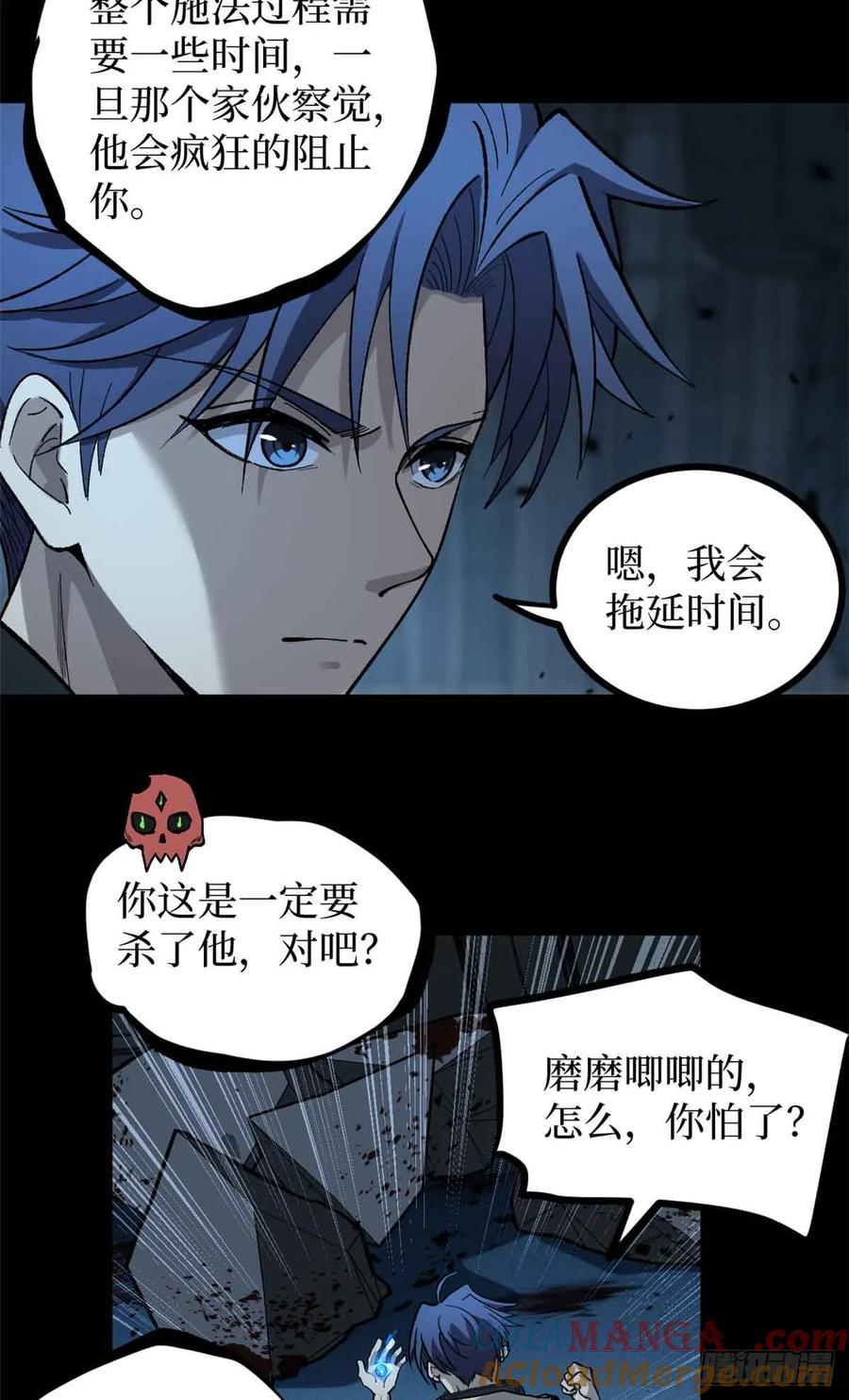 《万界守门人》40 临战契约 第11页