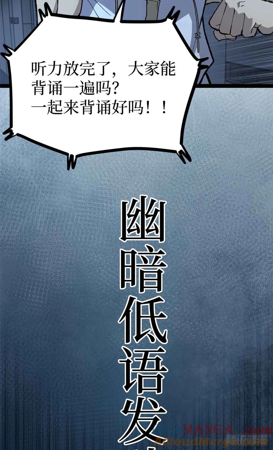 《万界守门人》40 临战契约 第21页