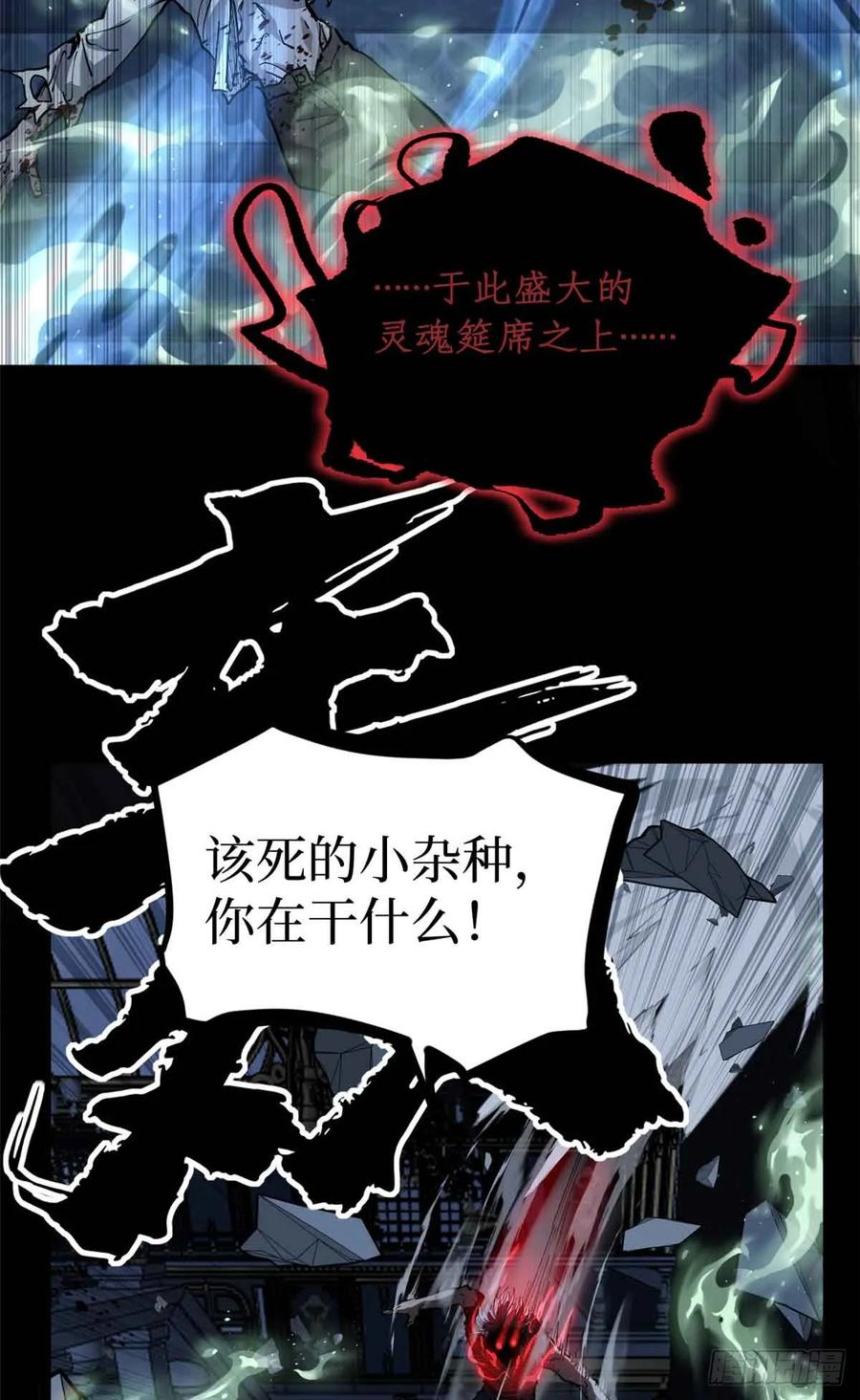 《万界守门人》40 临战契约 第26页