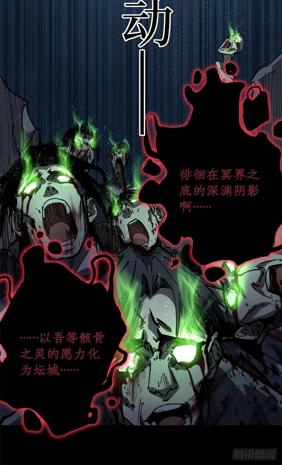 《万界守门人》40 临战契约 第22页