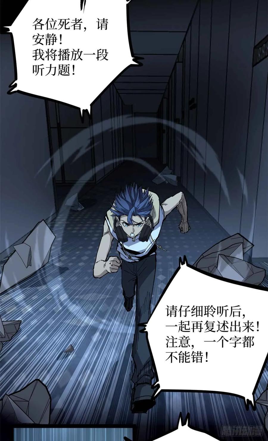 《万界守门人》40 临战契约 第18页