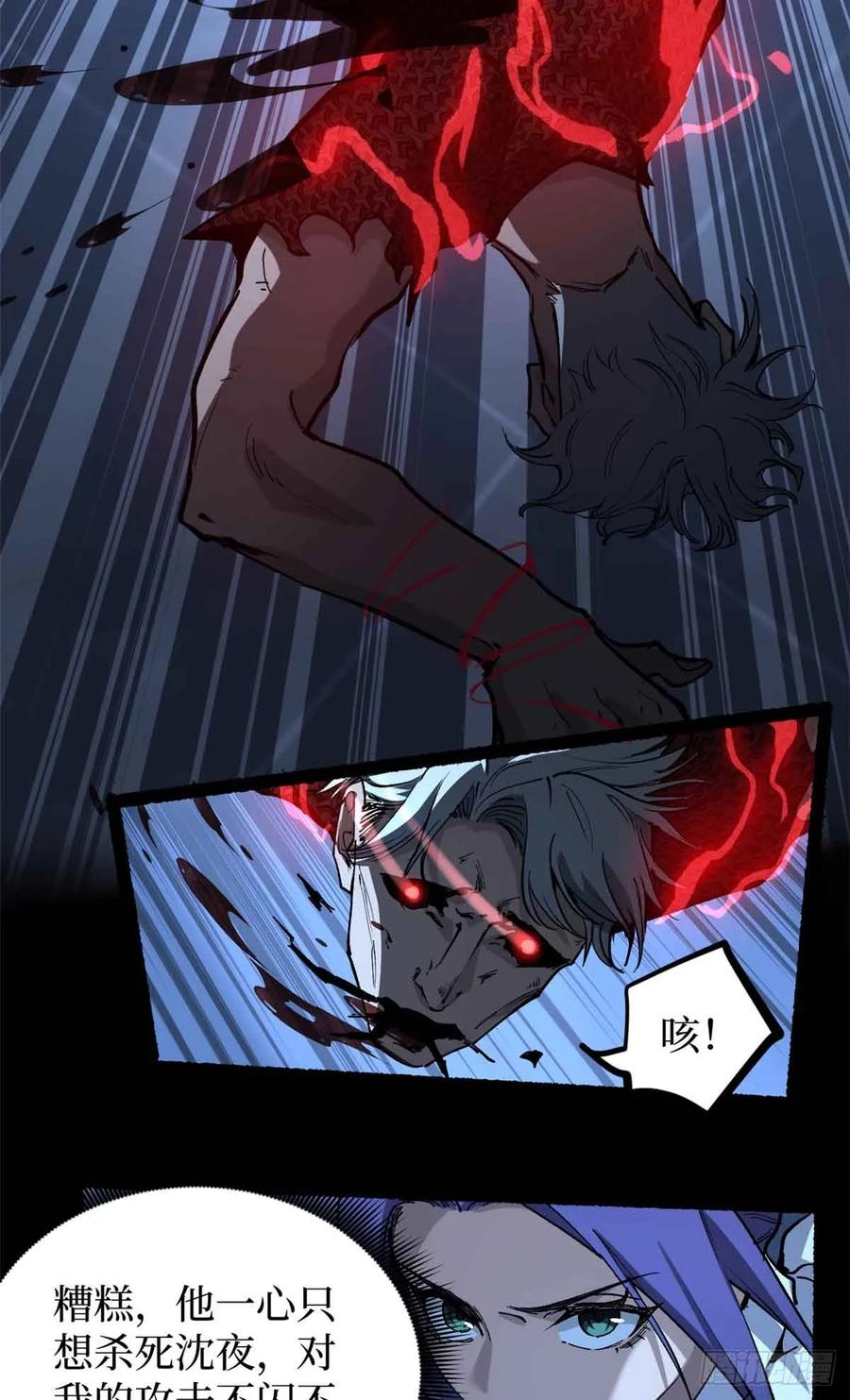 《万界守门人》40 临战契约 第34页