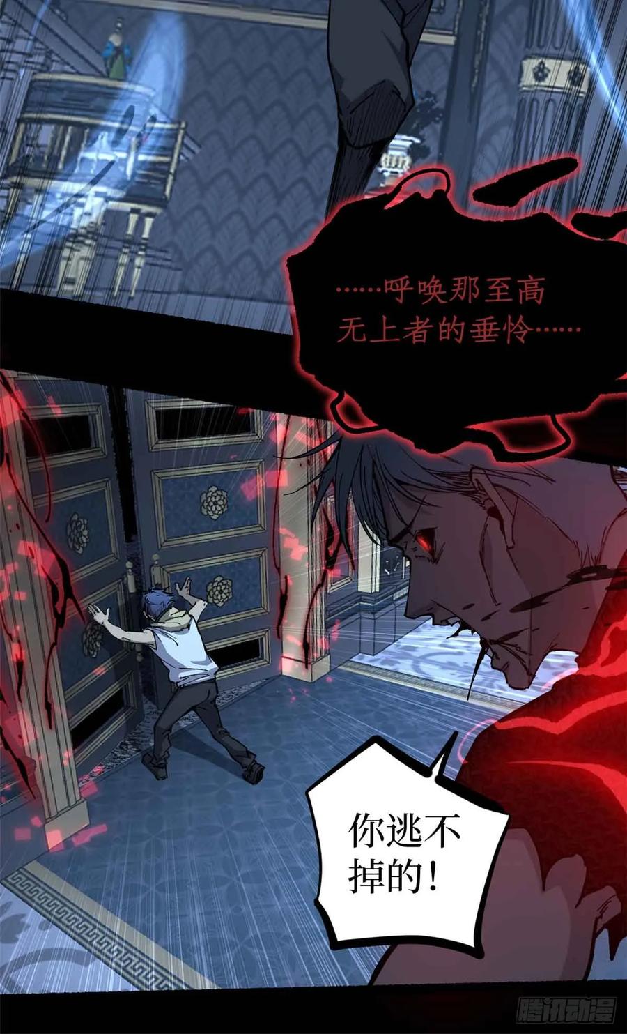 《万界守门人》40 临战契约 第36页