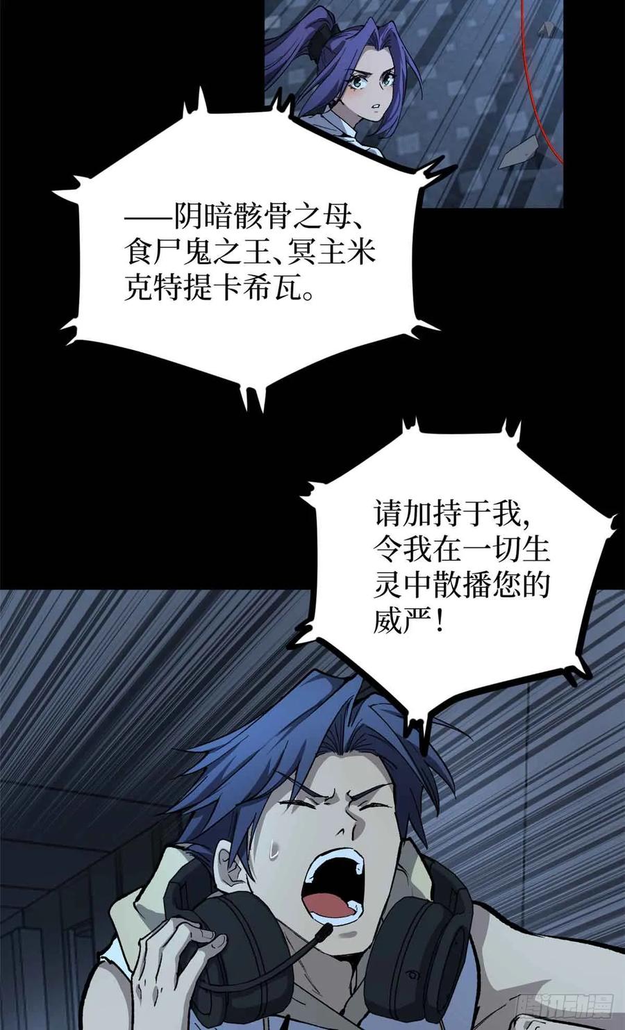 《万界守门人》40 临战契约 第20页
