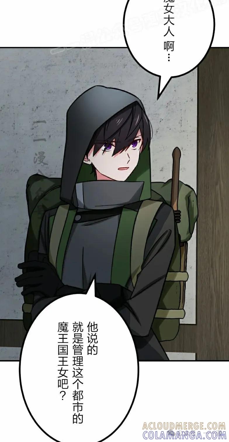 《最强暗杀者异世界转移》第41集 第22页