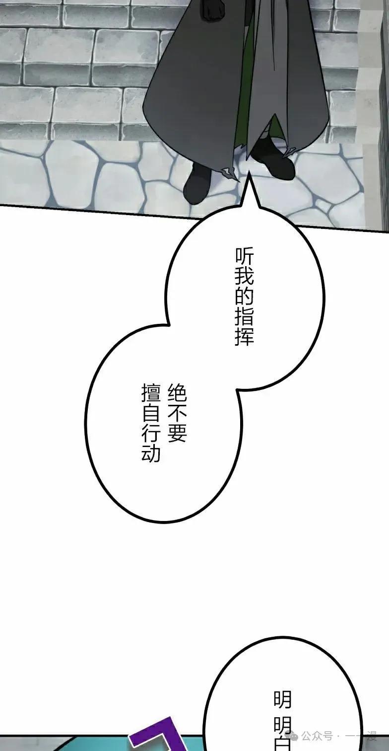 《最强暗杀者异世界转移》第41集 第29页