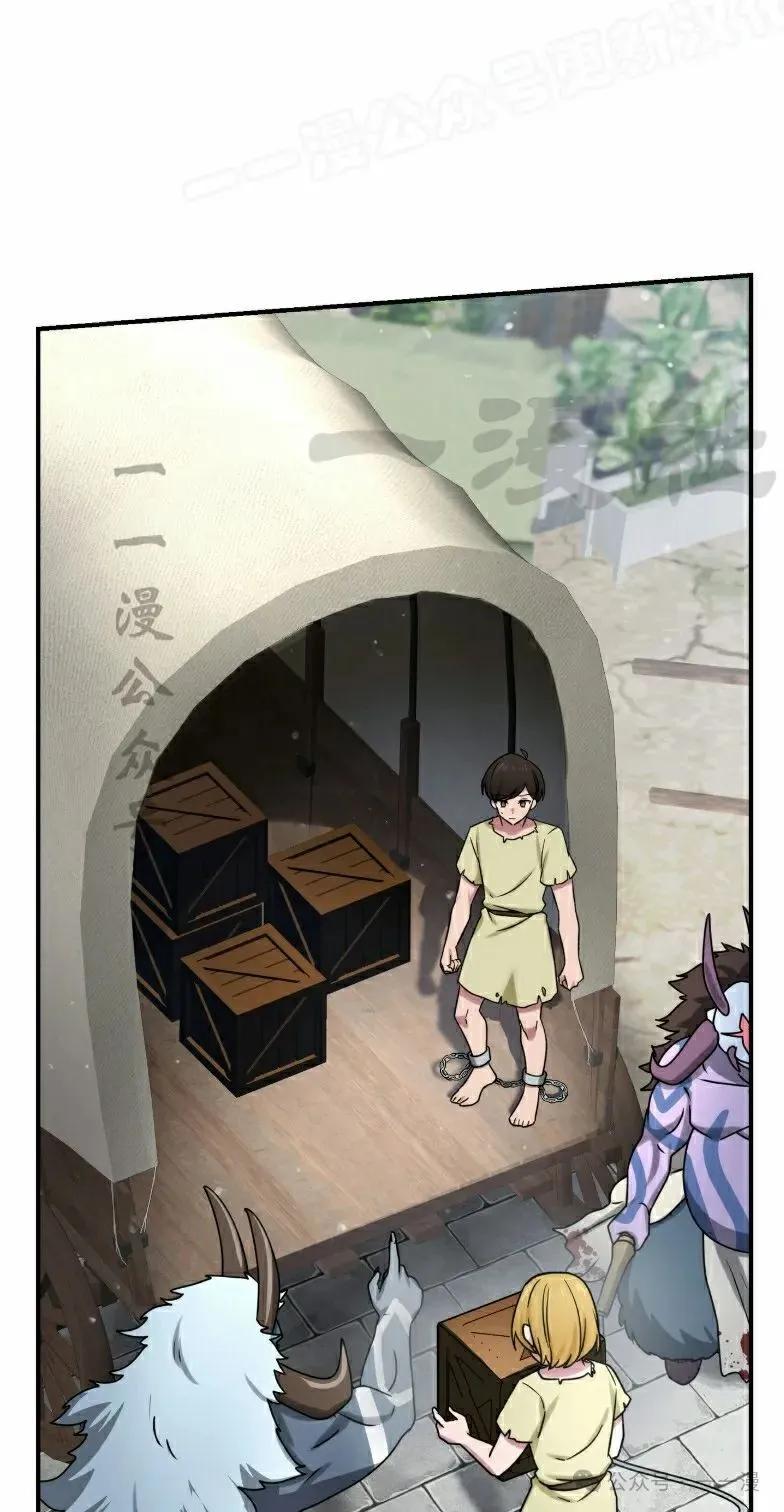 《最强暗杀者异世界转移》第41集 第39页