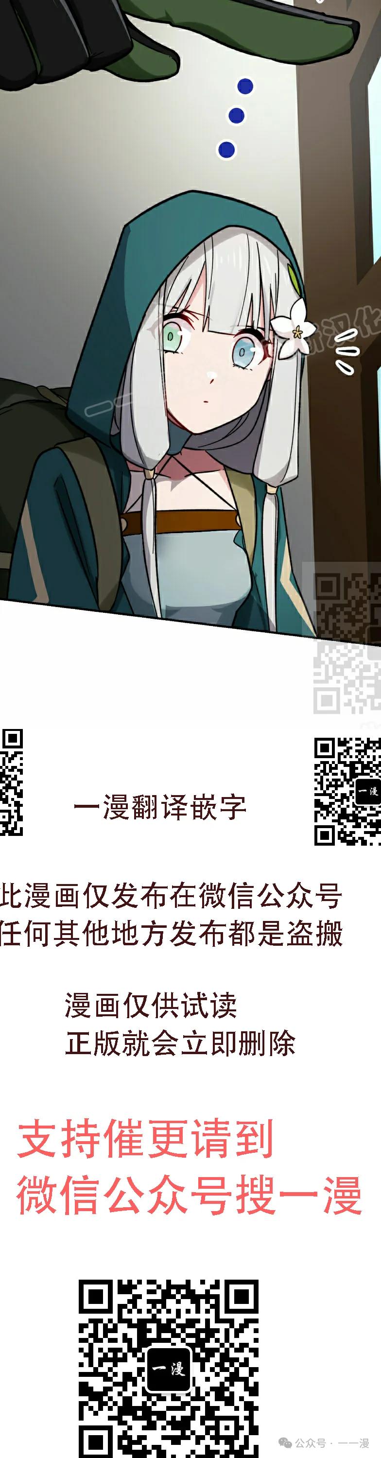 《最强暗杀者异世界转移》第41集 第38页