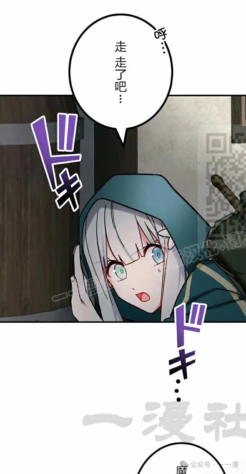 《最强暗杀者异世界转移》第41集 第21页
