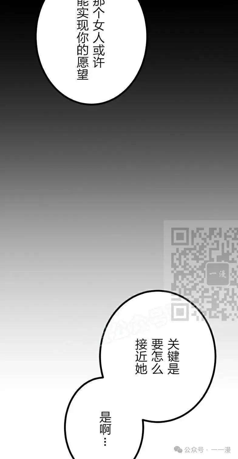 《最强暗杀者异世界转移》第41集 第26页