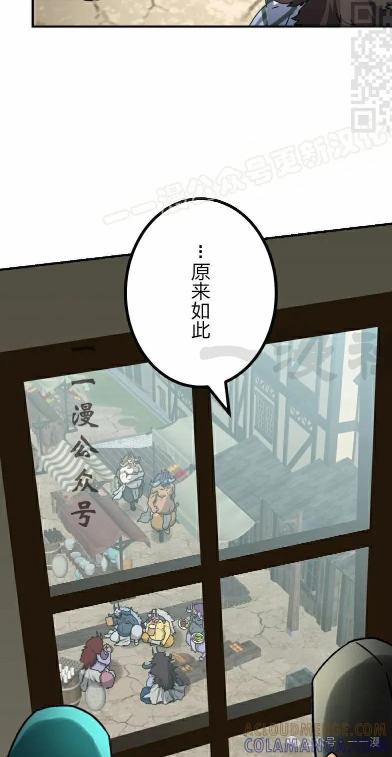 《最强暗杀者异世界转移》第41集 第34页
