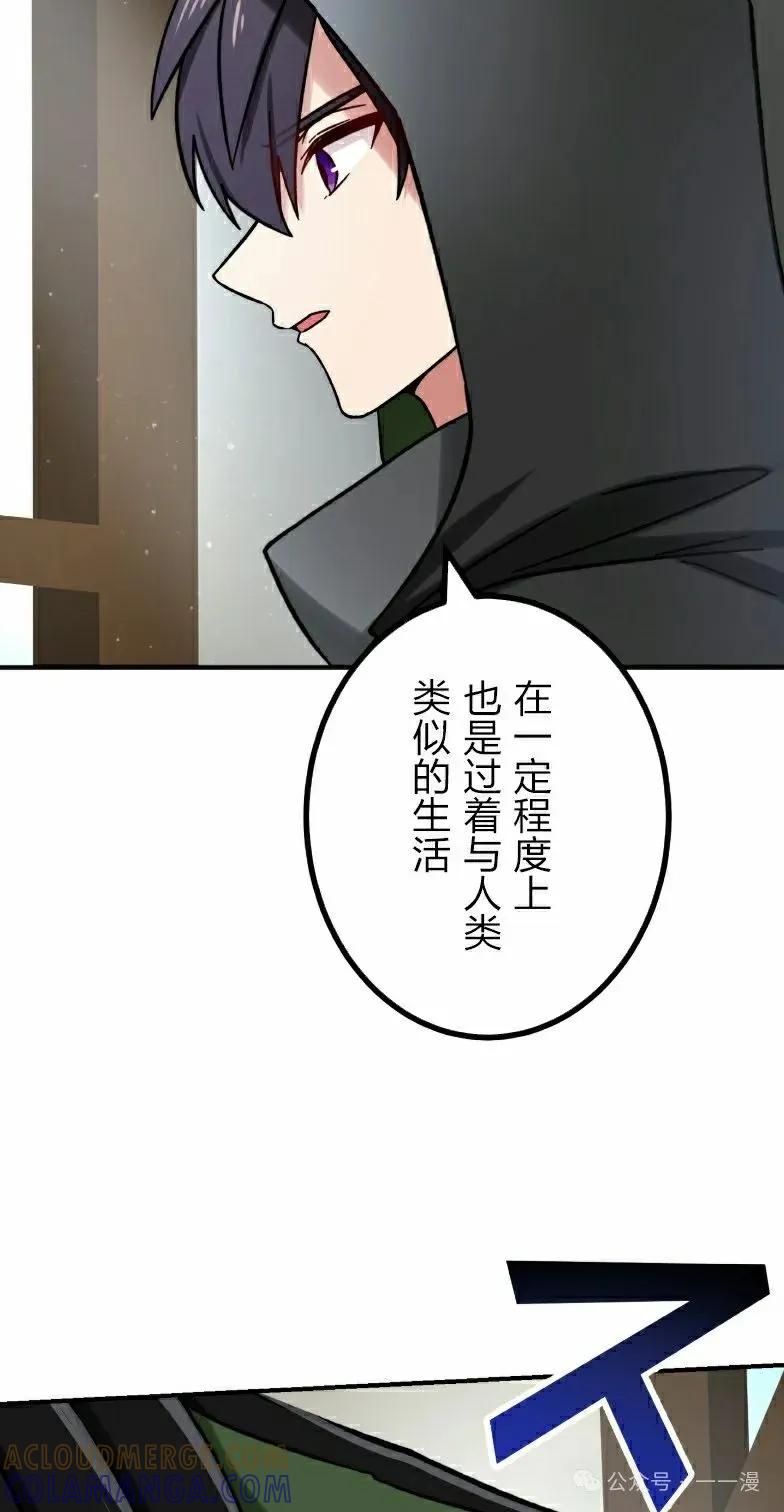 《最强暗杀者异世界转移》第41集 第37页