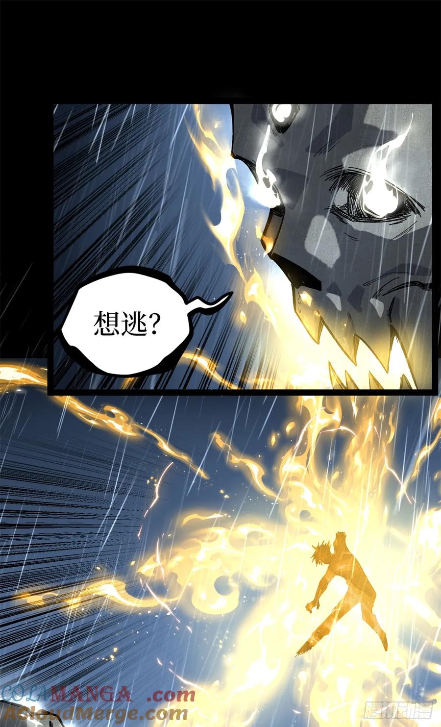 《万界守门人》42 亡灵复生 第23页