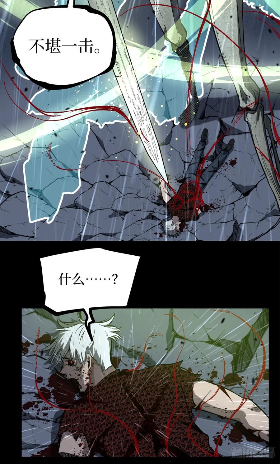 《万界守门人》42 亡灵复生 第10页
