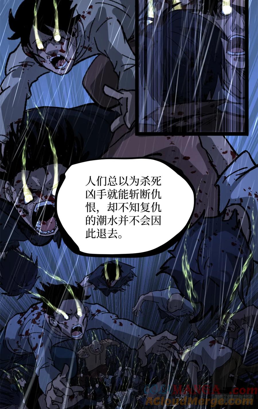 《万界守门人》42 亡灵复生 第31页