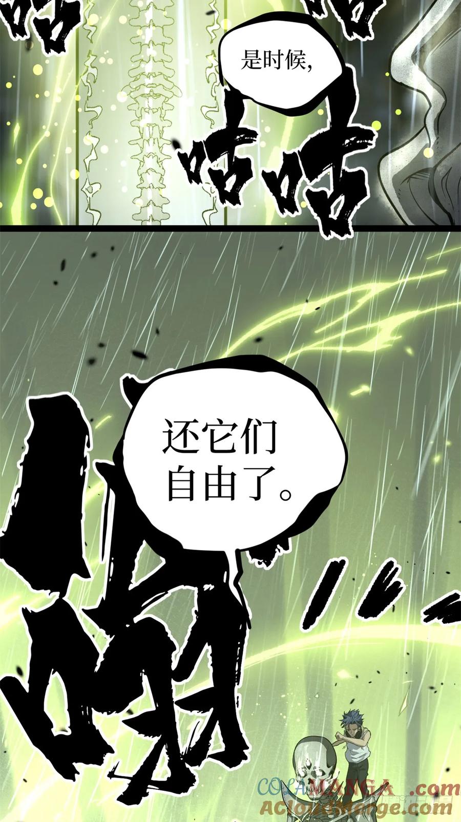 《万界守门人》42 亡灵复生 第13页